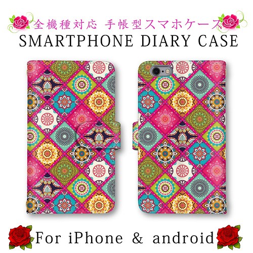 ほぼ全機種対応 スマホケース 手帳型 カラフル 万華鏡柄 スマホカバー スマートフォンケース 定期入れ Android スマホケース カバー Kiki Smartphone Case 通販 Creema クリーマ ハンドメイド 手作り クラフト作品の販売サイト