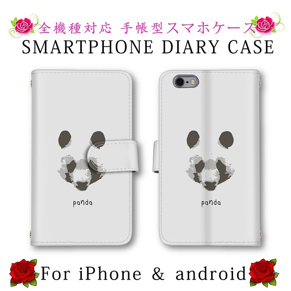 英字 パンダ PANDA スマホケース 手帳型 スマホカバー SHV46 iPhone 14/13/XR 1枚目の画像
