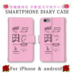 ピンク（桃） スマホケース・カバー のおすすめ人気通販｜Creema