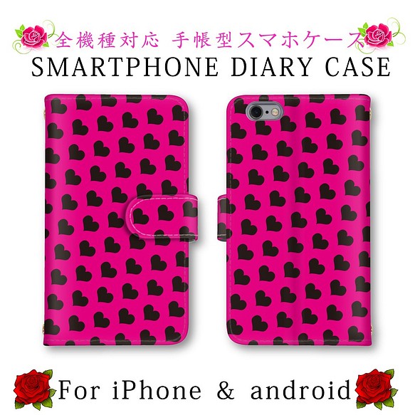 ピンク ハート柄 スマホケース 手帳型 送料無料 ほぼ全機種対応 スマホカバー スマートフォンケース 可愛い 1枚目の画像