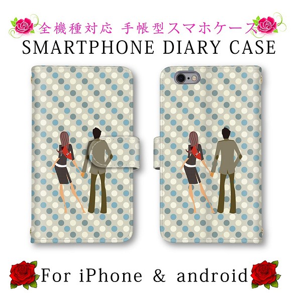 ドット柄 スマホケース 手帳型 男女 後ろ姿 スマートフォン保護 ほぼ全機種対応 カップル スマホカバー 内祝い 送料無料