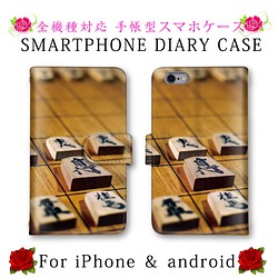 将棋 スマホケース 手帳型 送料無料 ほぼ全機種対応 スマホカバー スマートフォンケース Shv40 Pixel3 スマホケース カバー Kiki Smartphone Case 通販 Creema クリーマ ハンドメイド 手作り クラフト作品の販売サイト