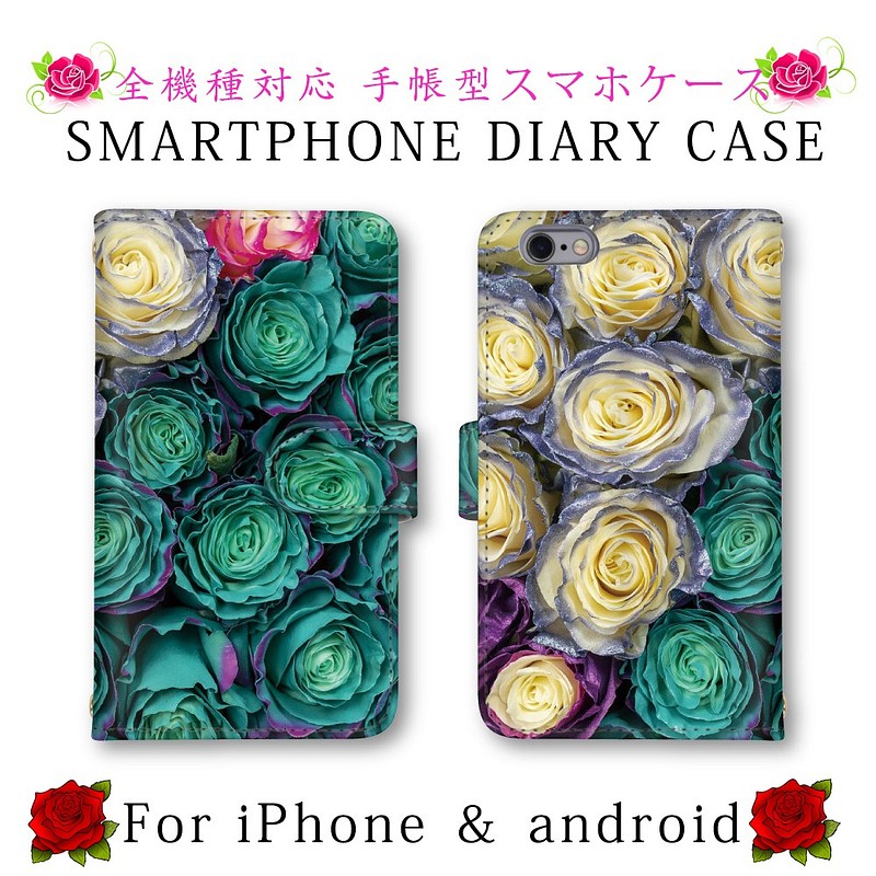 花柄 スマホケース 手帳型 送料無料 ほぼ全機種対応 スマホカバー スマートフォンケース iPhone11 - www.idppantnagar.in