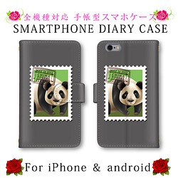 グレー スマホケース パンダ スマホカバー 手帳型 スマートフォンケース ほぼ全機種対応 iPhone SE2 1枚目の画像
