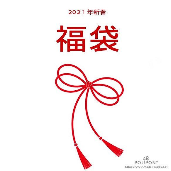 【2021年新春福袋】ピンク系/マドレーヌ８インチポーザブルドール用アウトフィット 1枚目の画像