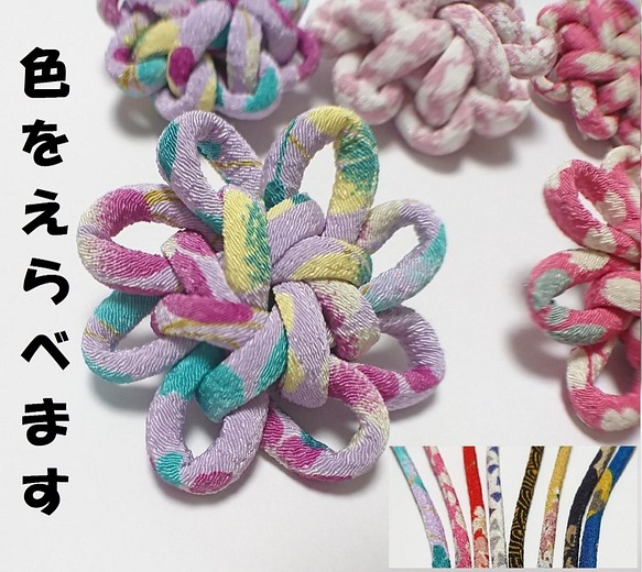 ちりめん和風ブローチ　大　８色から選べます　飾り結び メドゥプ 花結び　 1枚目の画像