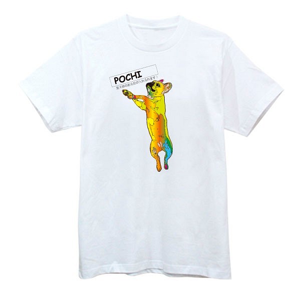 愛犬の名前が入れられるカラフルフレンチブルドッグTシャツ2nd 1枚目の画像