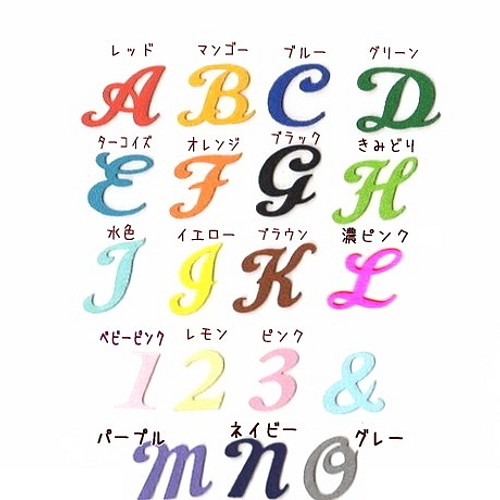 ★送料無料★【大サイズ　4枚】アルファベットの筆記体単品フェルトアイロンワッペン