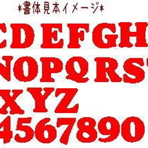 ☆送料無料☆【3センチ 6枚】☆新色☆ドット水玉のアルファベット数字