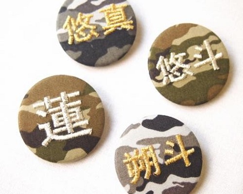 送料無料 迷彩柄の漢字刺繍入り缶バッジ【 小】【オーダー】※1