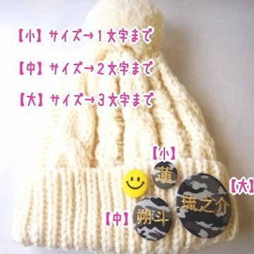 男女兼用 【390円】迷彩柄のお名前入り刺繍缶バッジ【オーダー】【小