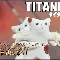 タイタニック猫の置物 1枚目の画像