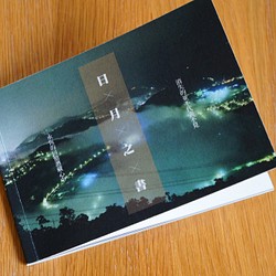 [ブランド] Sun Moon Book  -  Pocket Booklet 1枚目の画像