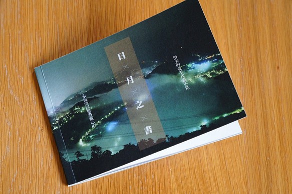 [ブランド] Sun Moon Book  -  Pocket Booklet 1枚目の画像