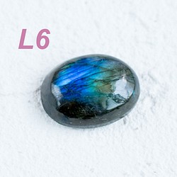 L6. マダガスカル産ラブラドライトルース  ジュエルマルチブルー 1枚目の画像
