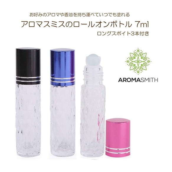 改良版 アロマスミス ロールオンボトル 7ml 3本セット ガラスボール スポイト3本付き 香水 保存容器 ディフューザー アロマポット Clan 通販 Creema クリーマ ハンドメイド 手作り クラフト作品の販売サイト