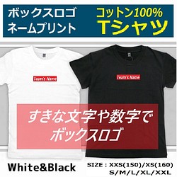 オリジナルtシャツ ボックスロゴ作成 メンズレディース コットン100 Tシャツ カットソー Joyfootsports 通販 Creema クリーマ ハンドメイド 手作り クラフト作品の販売サイト