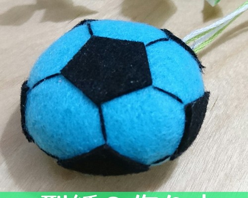 13-A.【型紙＆作り方】サッカーボール（ブルー）のお守り　マスコット