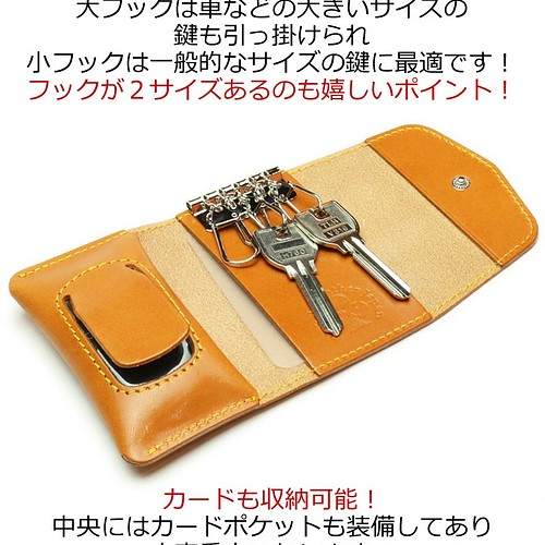 マルチ キーケース タイプ２ 12色 キーレスケース スマートキー ドアキー リモコン 本革 栃木レザー リッキーズ キーケース Ricky S Leather 通販 Creema クリーマ ハンドメイド 手作り クラフト作品の販売サイト