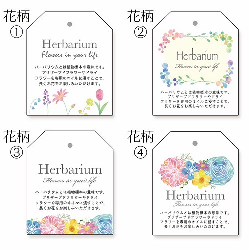 文章変更無料】ハーバリウムの商品タグ＆取扱説明カード*花柄* 40枚 