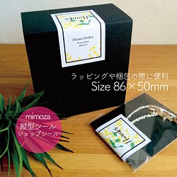 【30枚☆印字無料】縦型シール mimoza 1枚目の画像