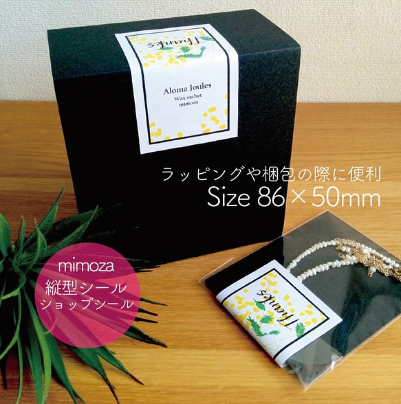 【30枚☆印字無料】縦型シール mimoza 1枚目の画像