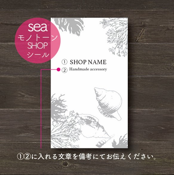 【30枚☆印字無料】縦型 ショップシール Sea gray 1枚目の画像