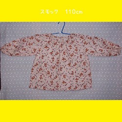 レトロバンビの長袖スモック☆110cm-Pk 1枚目の画像