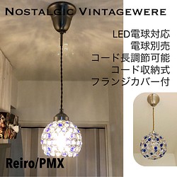 天井照明 Reiro/PMA-SA レイローペンダントライトミックス コード調節収納式 1枚目の画像