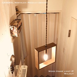 天井照明 ペンダントライト W.F.L/P Walnut LED電球対応 電球別 1枚目の画像