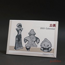 カレンダー　2021年[祝日確定版]　土偶 1枚目の画像