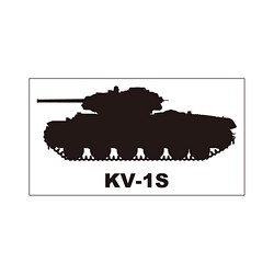 戦車ステッカー　KV-1S 1枚目の画像