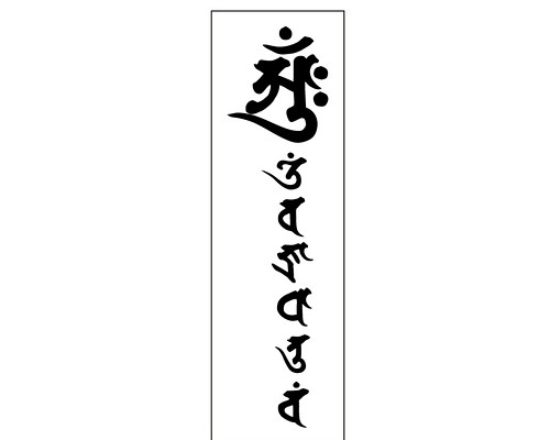 梵字ステッカー 金剛界大日如来 種字と真言 シール・ステッカー puikko