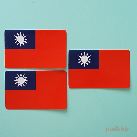 シールタイプステッカー　国旗　台湾（3枚セット） 1枚目の画像