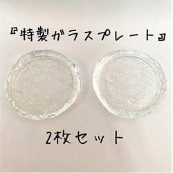 《澤田和香奈》ガラスプレート2枚セット（ピンク、パープル）
