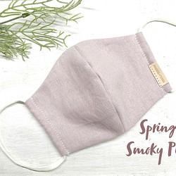 感覺春風拂面的W紗布和淡紫色亞麻的3D布口罩（成人）柔軟的面料時尚的皮革標籤煙熏粉紅色 第1張的照片