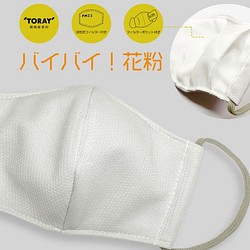 再見！花粉∴高性能織物點涼爽的布面罩，帶過濾袋PM2.5兼容活性炭過濾器！ 第1張的照片