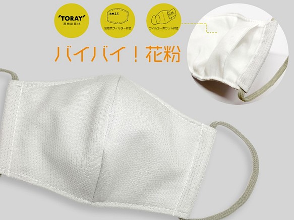 再見！花粉∴高性能織物點涼爽的布面罩，帶過濾袋PM2.5兼容活性炭過濾器！ 第1張的照片