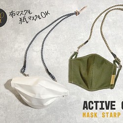 [面具+] 3WAY：Active Mask Strap Mask Cord Mask Band Glasses Chain ( 第1張的照片