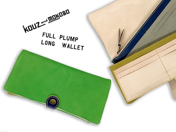 ▲F-PLUMP カジュアルテイストな緑と青「フルプランプ 長財布」左利きも対応（FPW-GWOW-NHTN-Y） 1枚目の画像