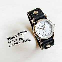 【送料無料】毎日つけていたくなる時計「ステッチラン 腕時計」受注生産（SRW-KKK-KS） 1枚目の画像