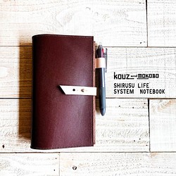 ▲SHIRUSU成人經典苦巧克力色“ Sills Life System筆記本”易於使用的聖經（SLT） 第1張的照片