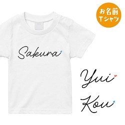 [名入れOK]星 ハート お名前 Tシャツ 出産祝い 男の子 女の子 プレゼントに_T029 1枚目の画像