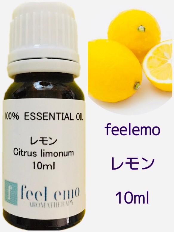 ｱﾛﾏｵｲﾙ レモン 10ml (エッセンシャルオイル・精油) ディフューザー・アロマポット feelemo(ateliersyu-a  通販｜Creema(クリーマ) ハンドメイド・手作り・クラフト作品の販売サイト