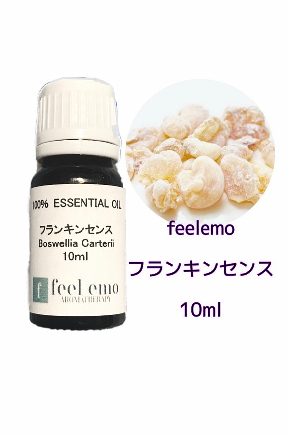 フランキンセンス 10ml 精油 エッセンシャルオイル アロマオイル Sale 56 Off