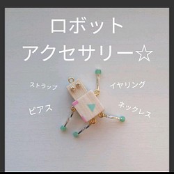 モダン和風ロボットのストラップピンク 木のハンドメイドアクセサリー その他アクセサリー Mogurot 通販 Creema クリーマ ハンドメイド 手作り クラフト作品の販売サイト