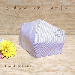 ワイシャツ生地マスク・花飾り付Sサイズ　ストライプ／レッド 1枚目の画像