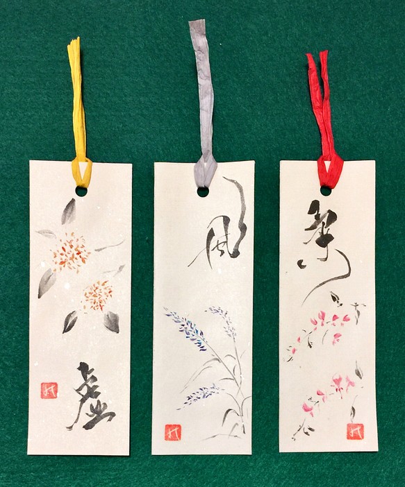 秋の花の栞 三点set デザイン書道 墨画 しおり ブックマーク 澤 典邦 通販 Creema クリーマ ハンドメイド 手作り クラフト作品の販売サイト