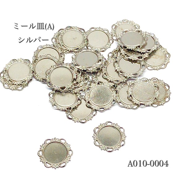 ミール皿(A) シルバー【30個】 1枚目の画像