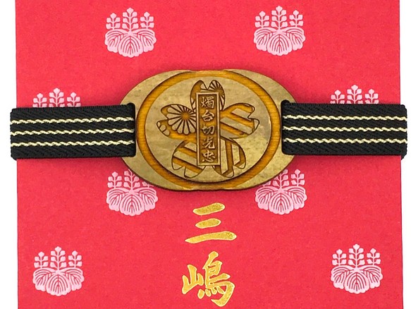 Bamboo Goshuincho Band“Great Sword”Shokudaikiri“Mishima Pattern 第1張的照片